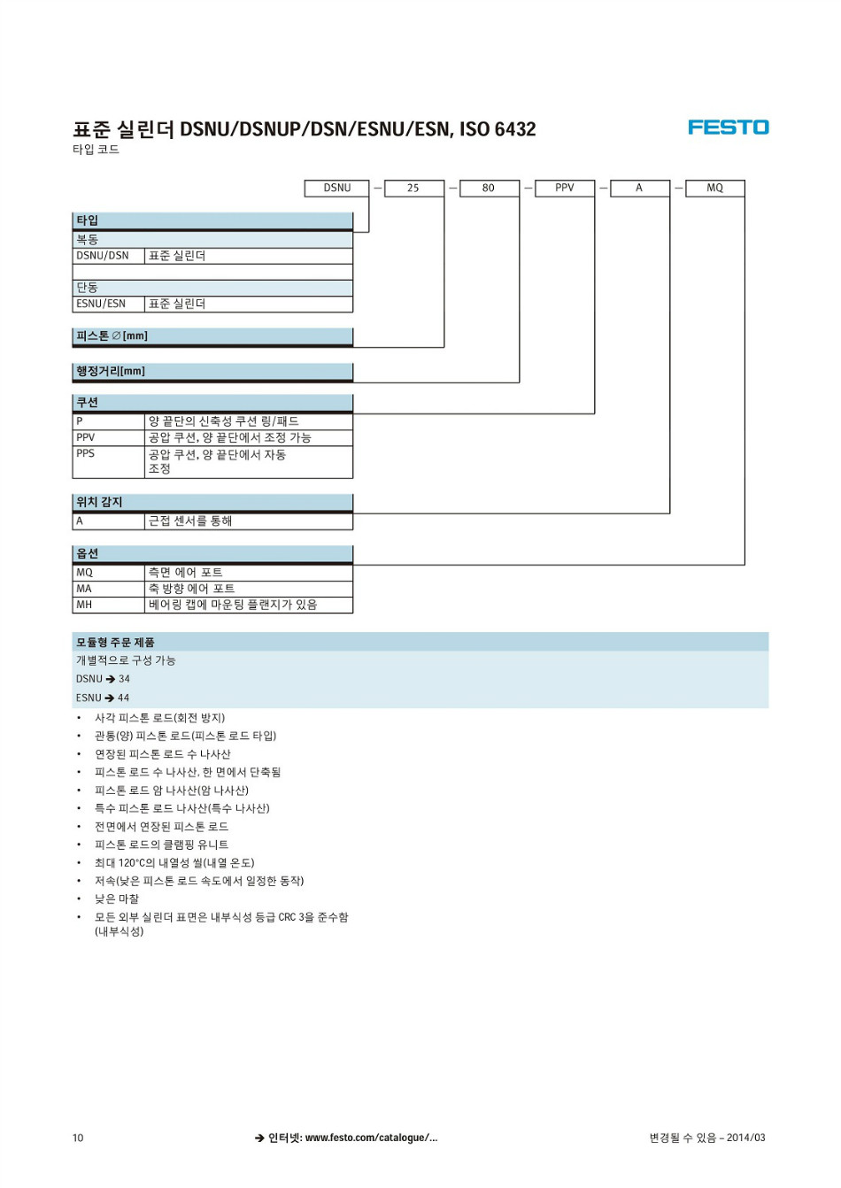 DSNU-4.jpg