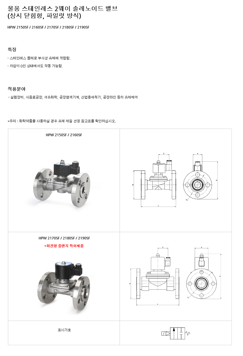 HPW2150SF-01.png