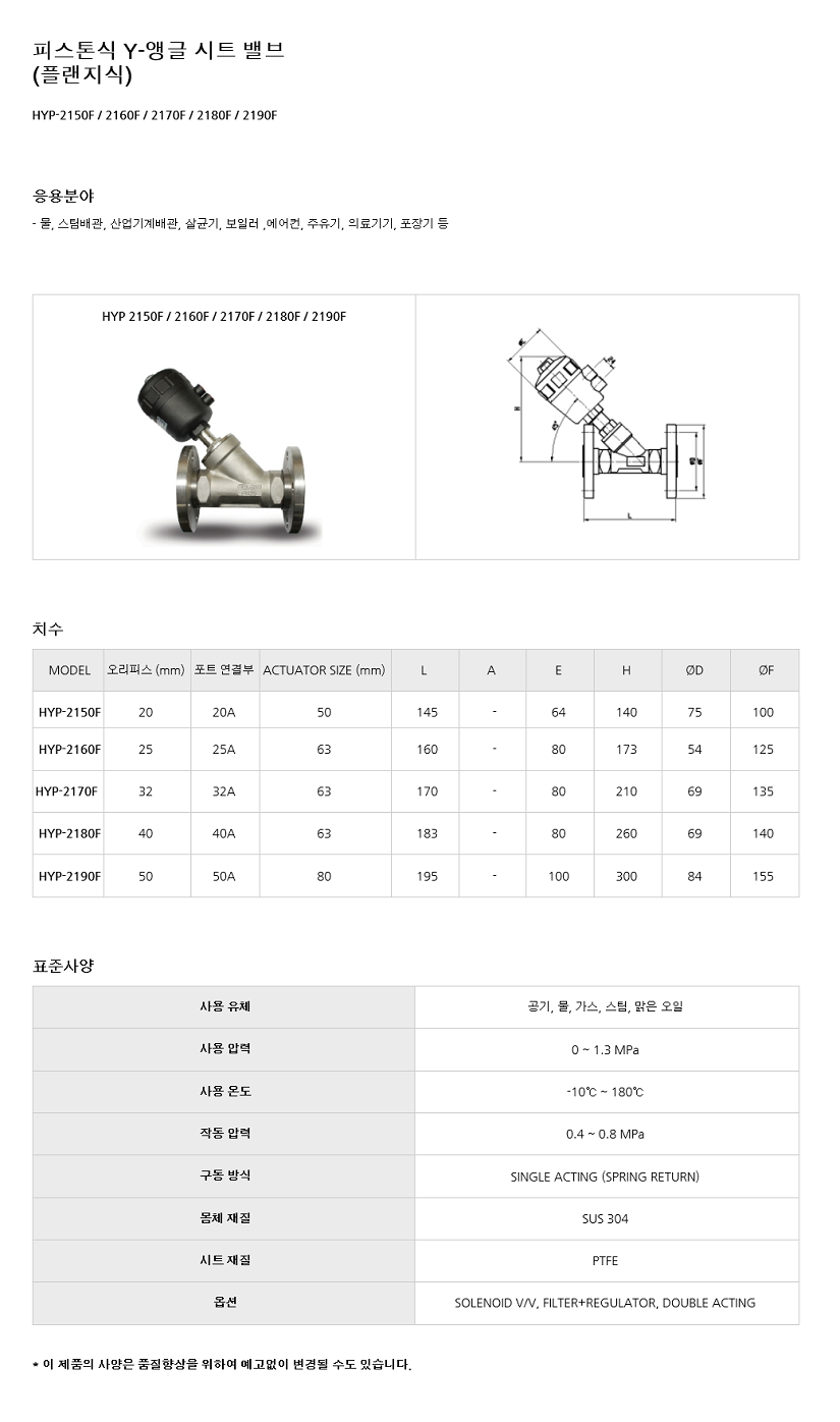 HYP-2150F-01.png