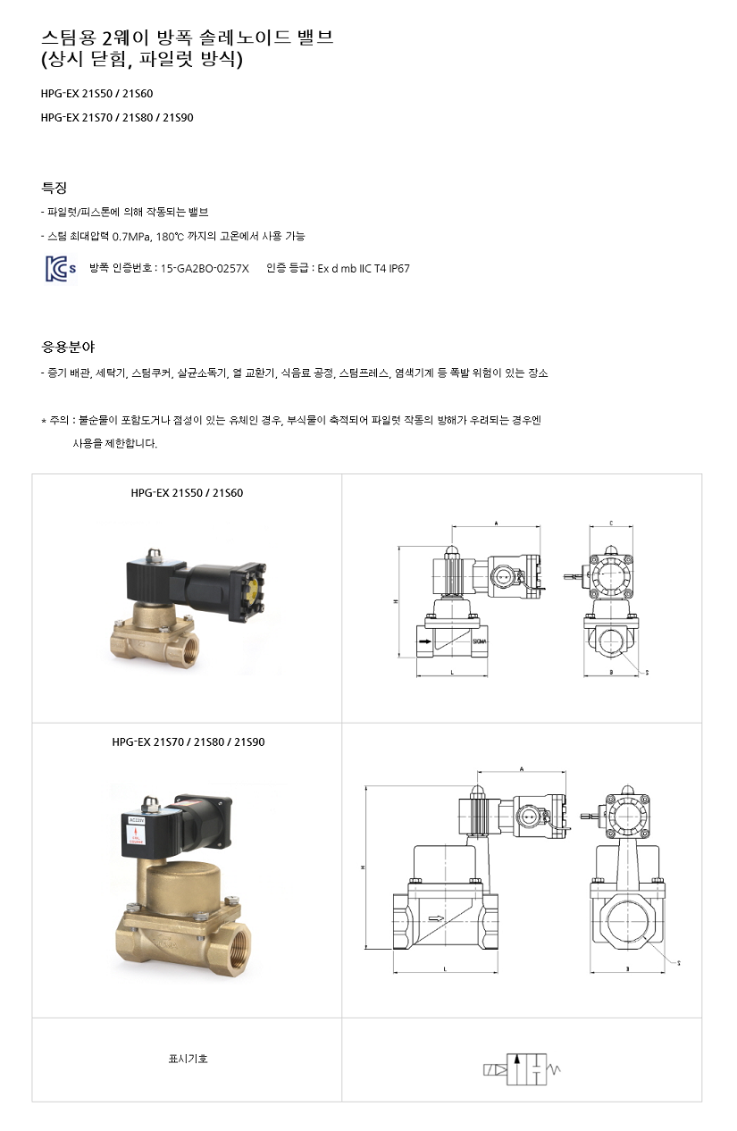 HPG-EX21S50-01.png