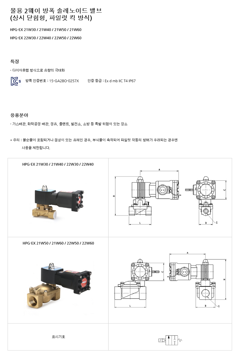 HPG-EX21W30-01.png