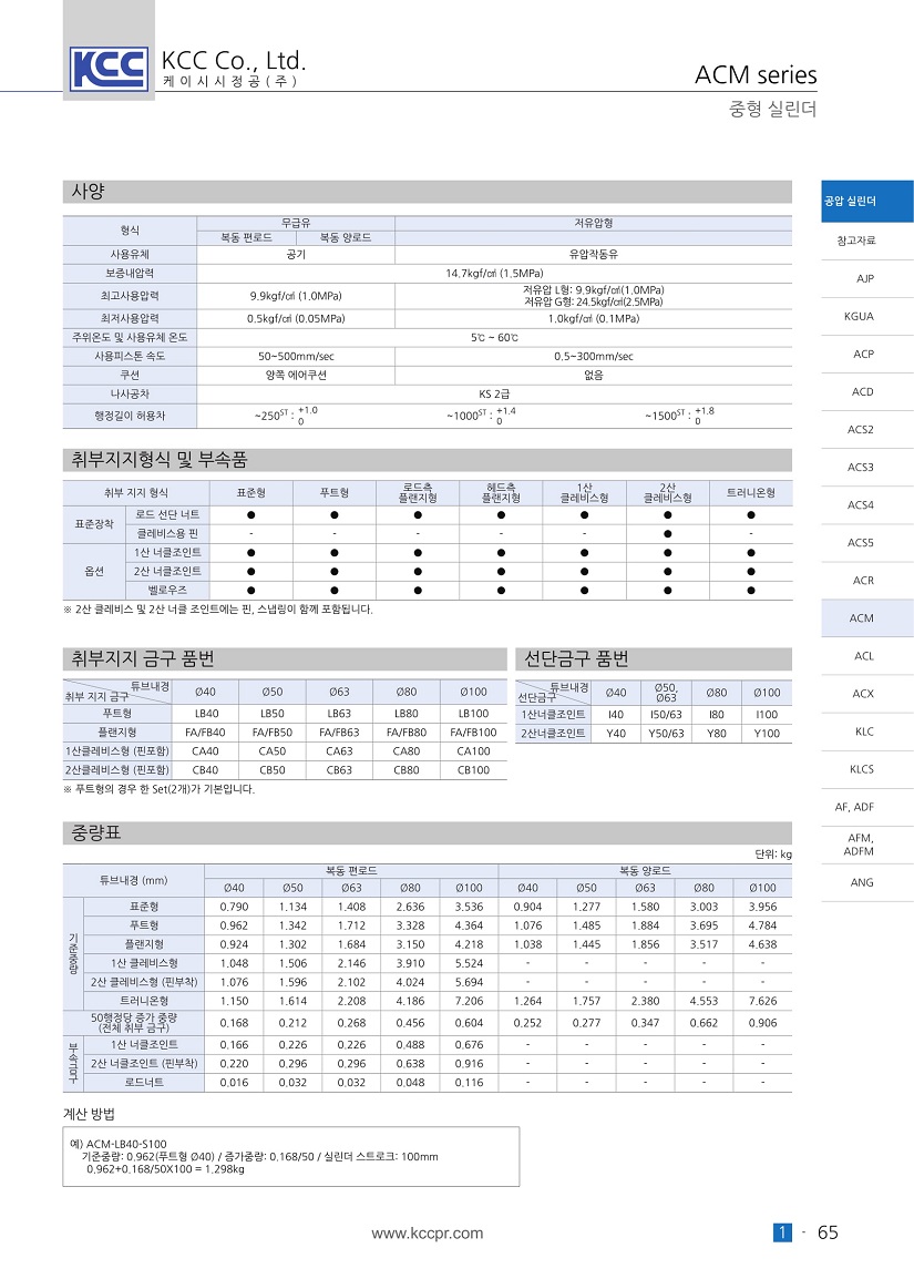 acm-02.jpg