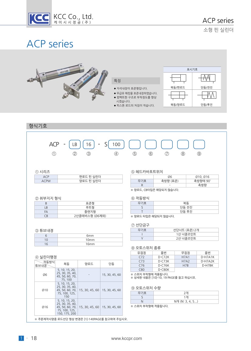 acp-1.jpg