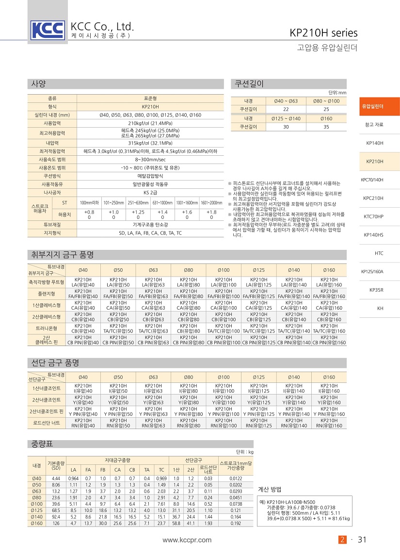 kp210h-02.jpg