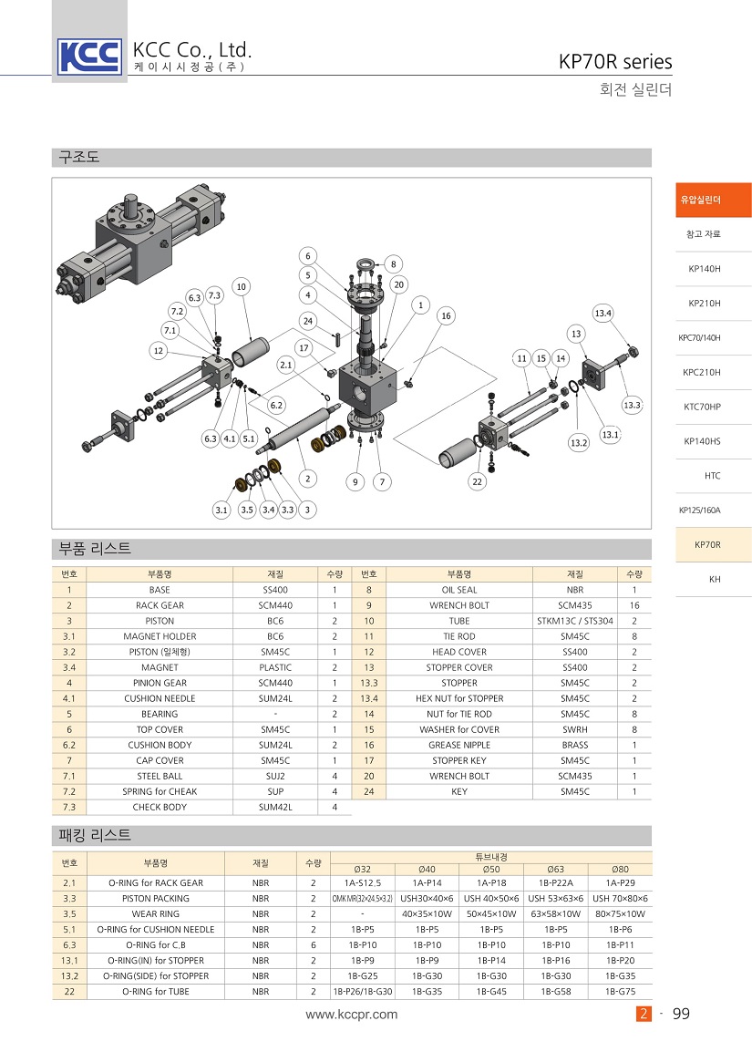 kp70r-3.jpg