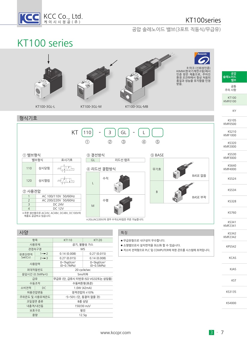 kt100-1.jpg