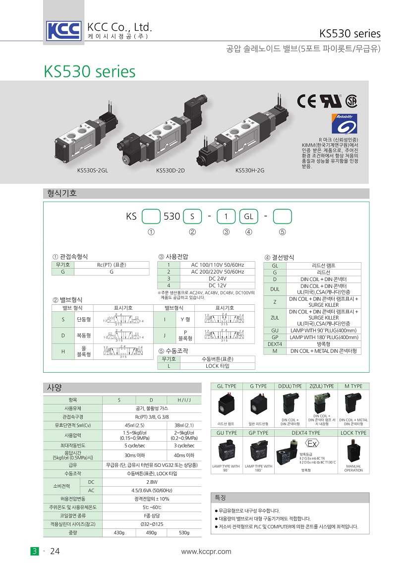 ks530-1.jpg