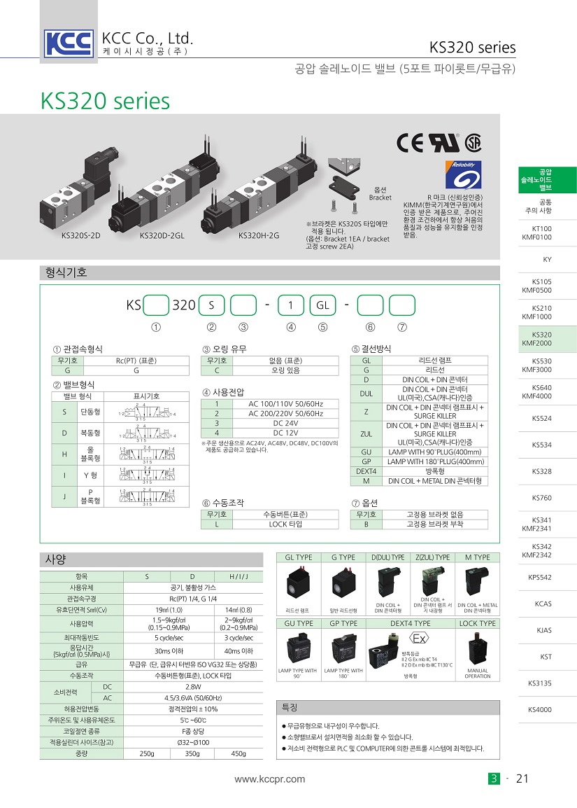 ks320-1.jpg