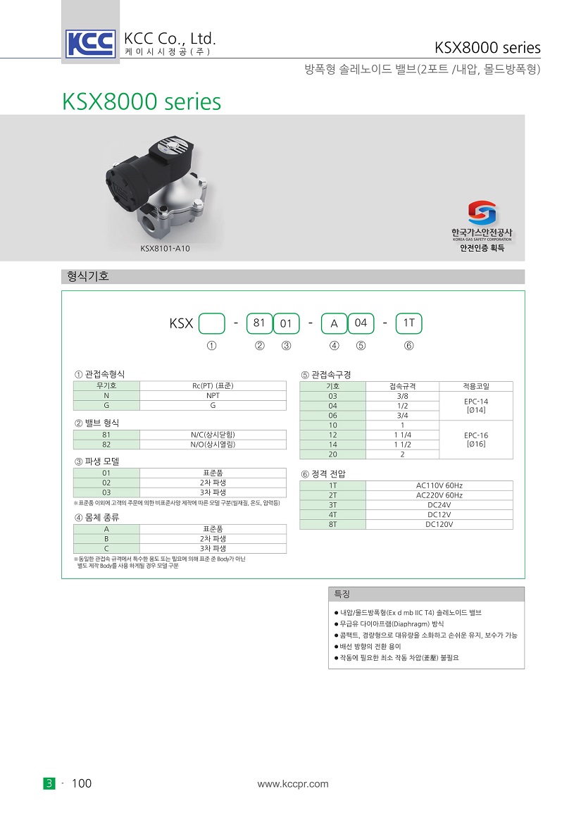 ksx8000-1.jpg