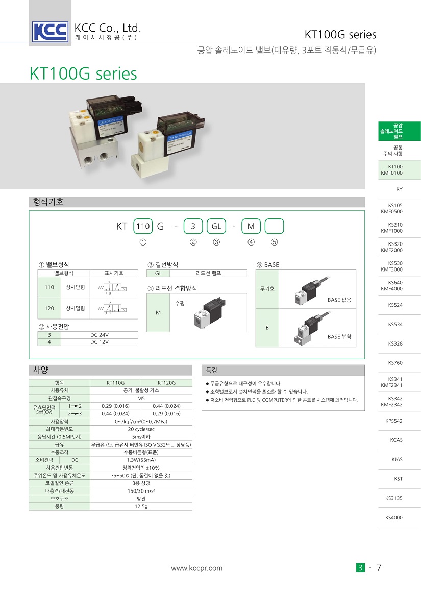 kt100g-1.jpg