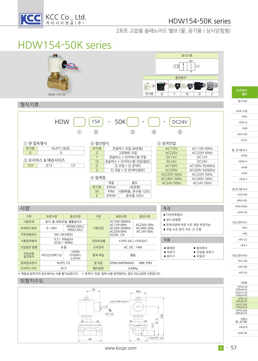 hdw154-50k-1.jpg