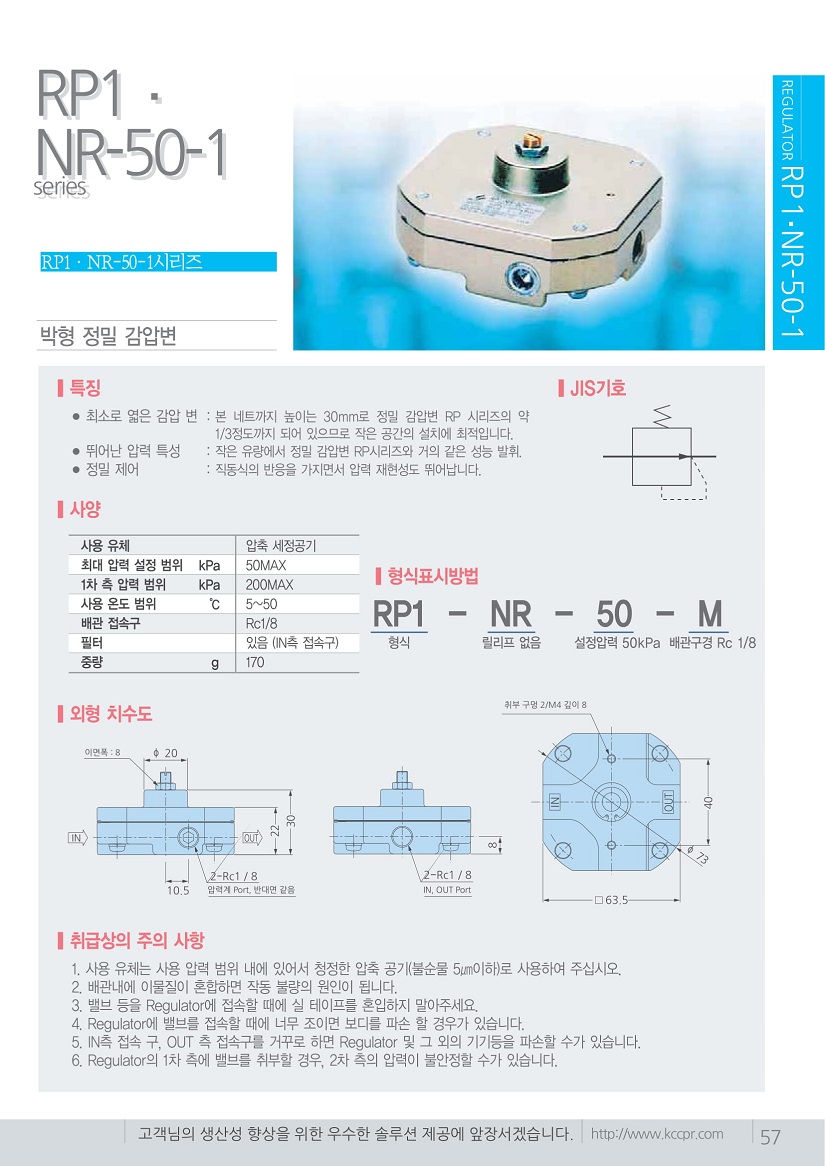 Precision_Regulator(Fujikura)-15.jpg