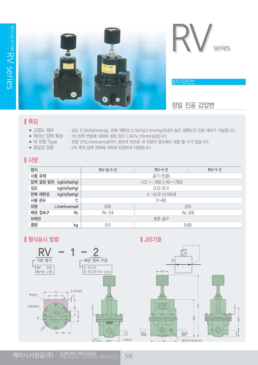 Precision_Regulator(Fujikura)-16.jpg