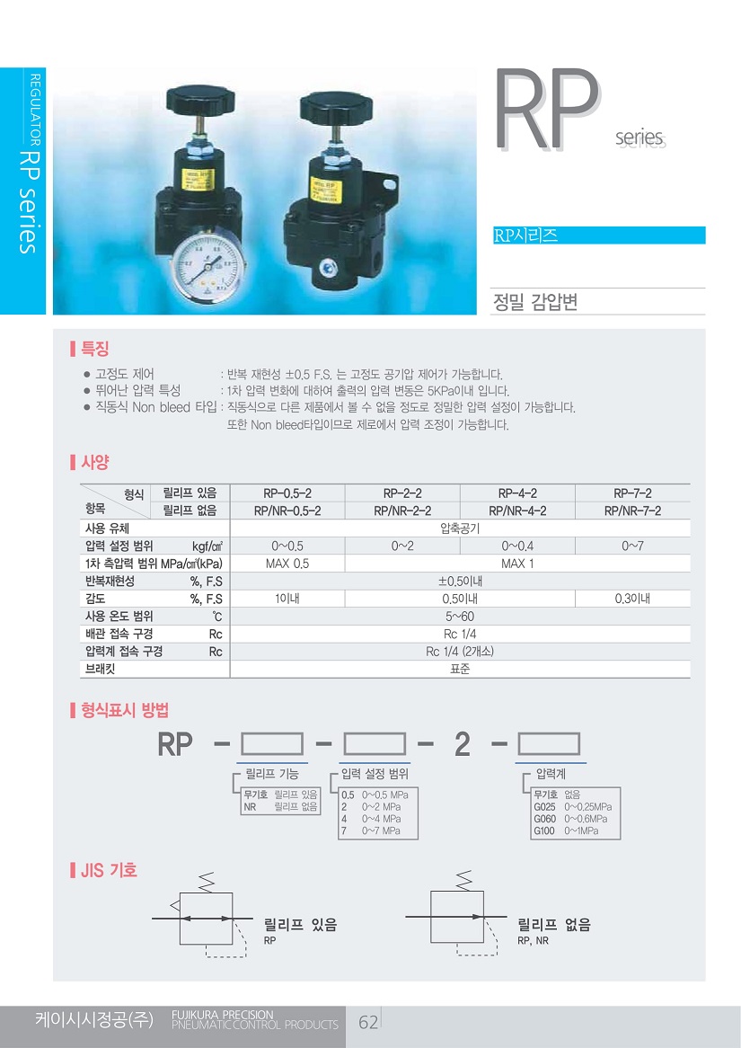 Precision_Regulator(Fujikura)-20.jpg