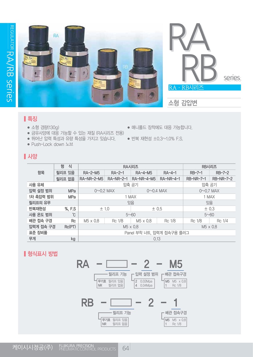 Precision_Regulator(Fujikura)-22.jpg