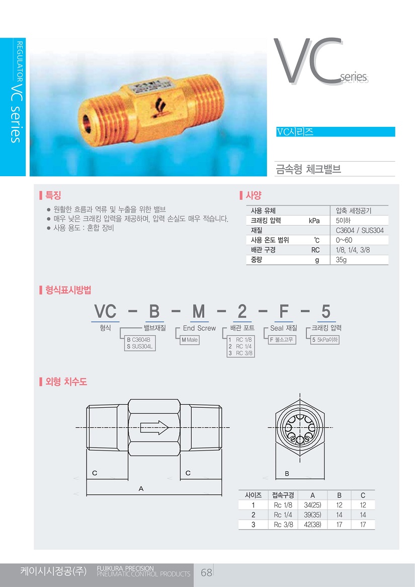 Precision_Regulator(Fujikura)-26.jpg