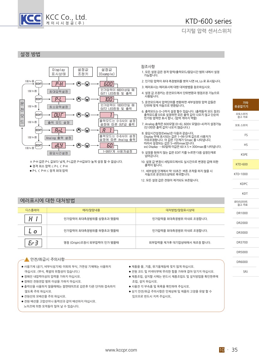 ktd-600-5.jpg