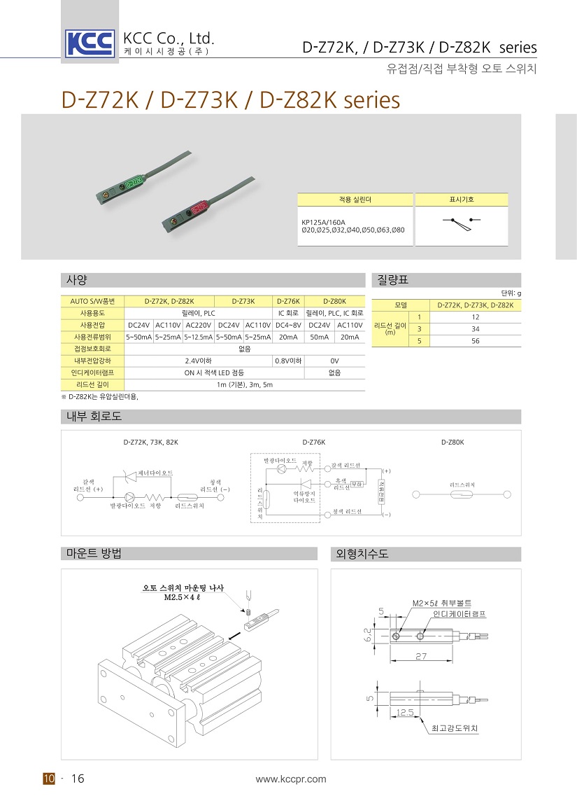 solid state switch-with contact-08.jpg