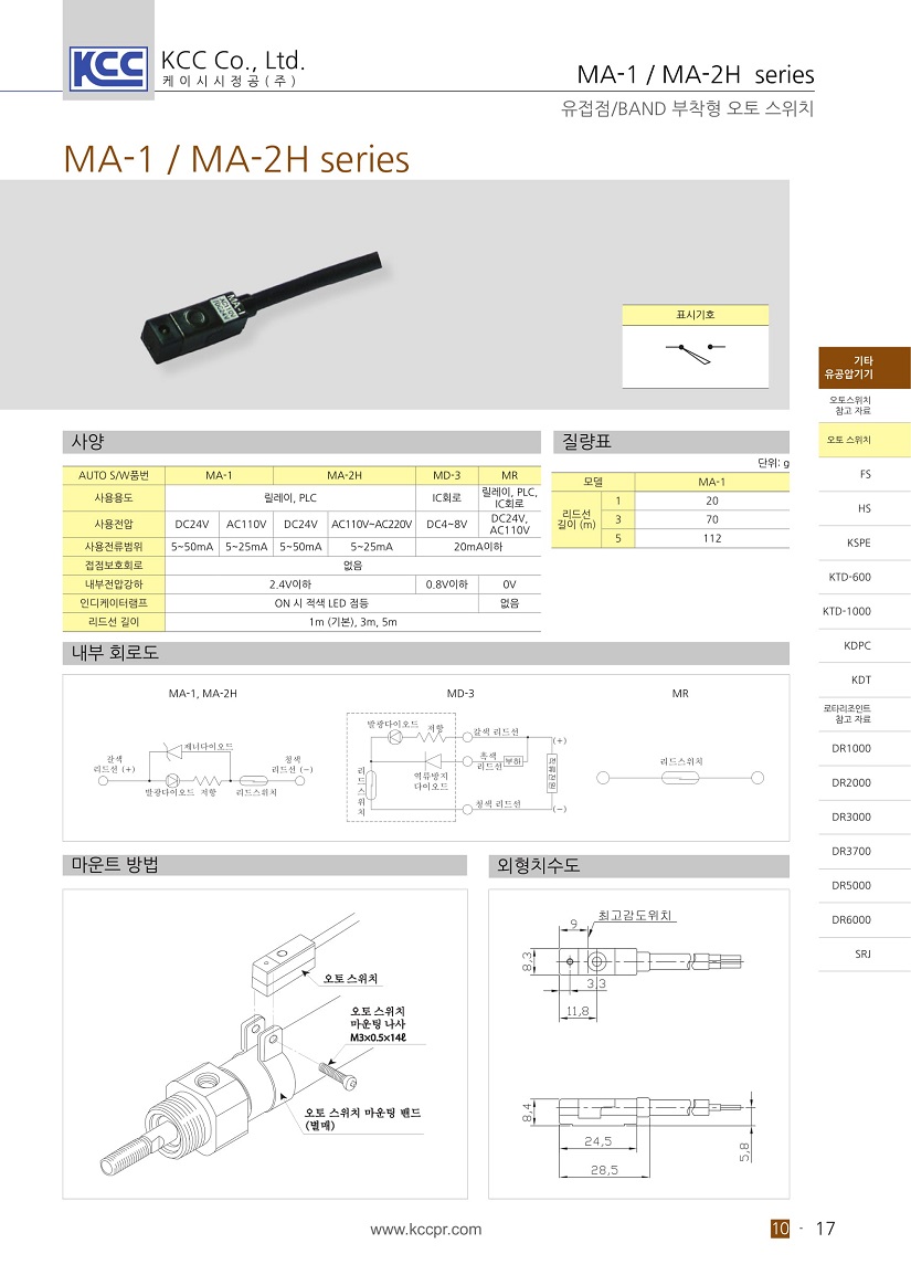 solid state switch-with contact-09.jpg