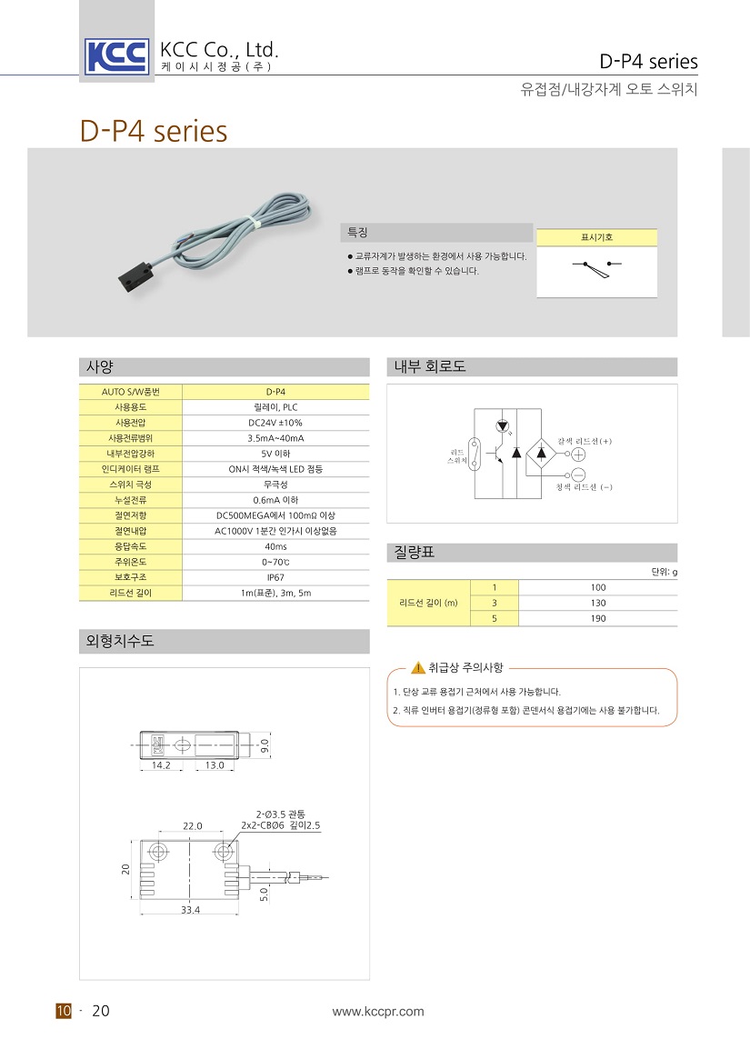 solid state switch-with contact-12.jpg