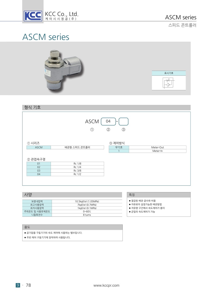 ascm-1.jpg