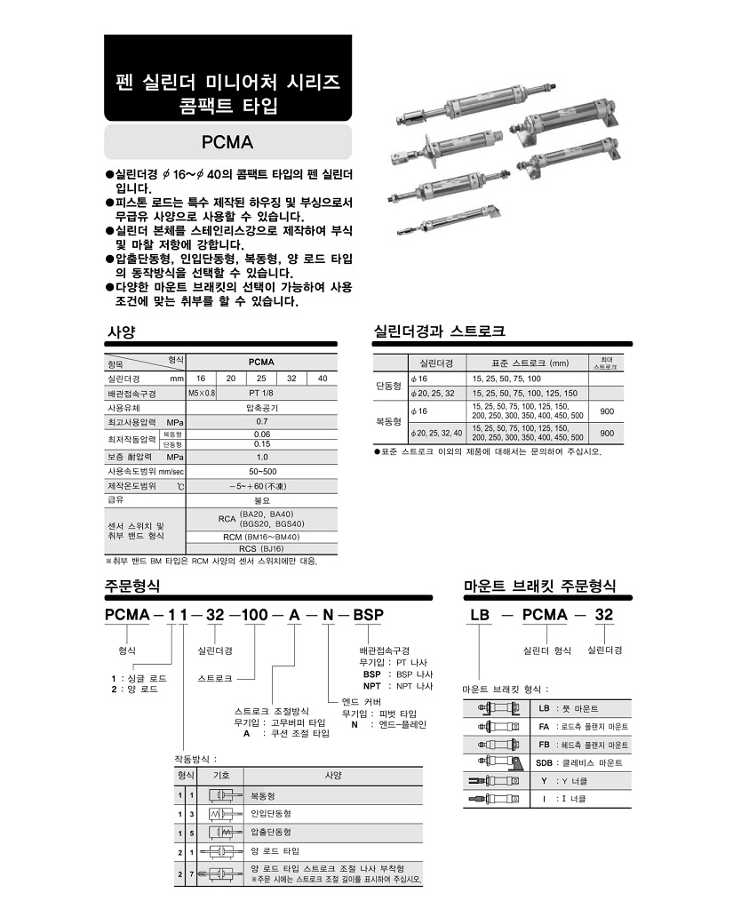 PCMA-02.jpg