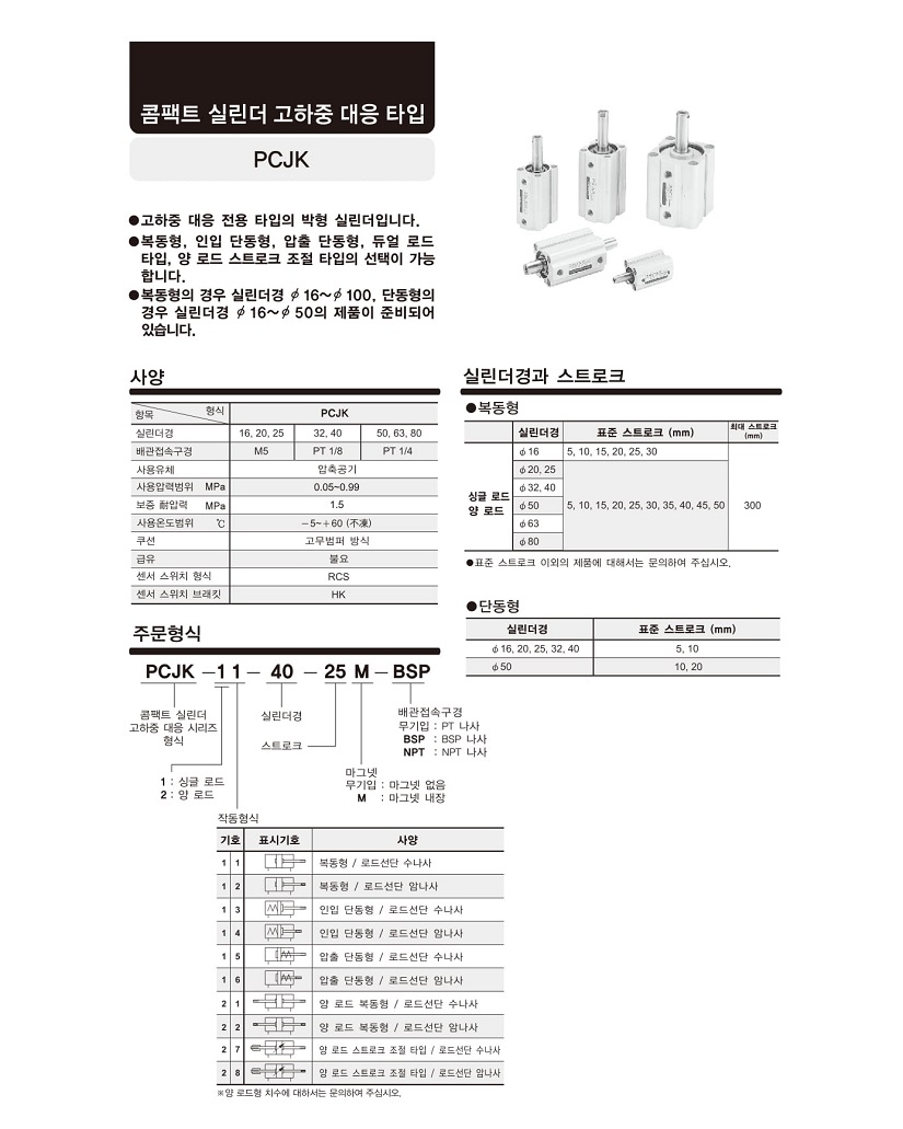 PCJK-2.jpg