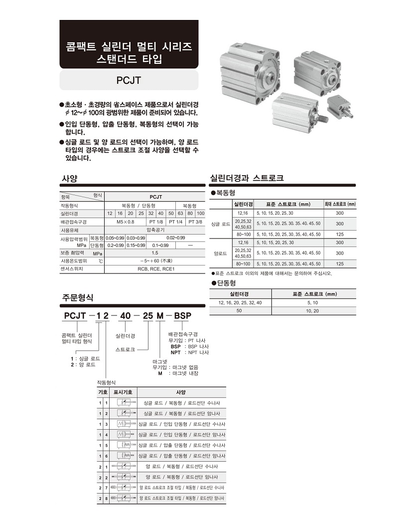 PCJT-02.jpg