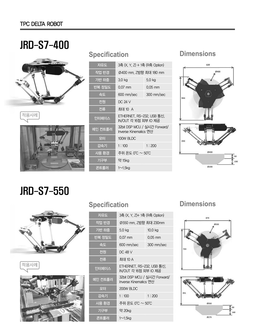 JRD-S7-550-3.jpg