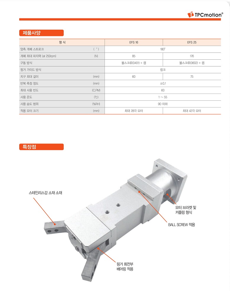 EFS-2.jpg