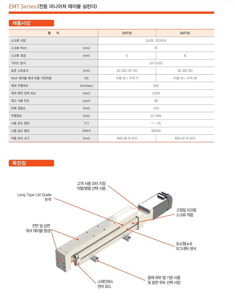 EMT-02.jpg