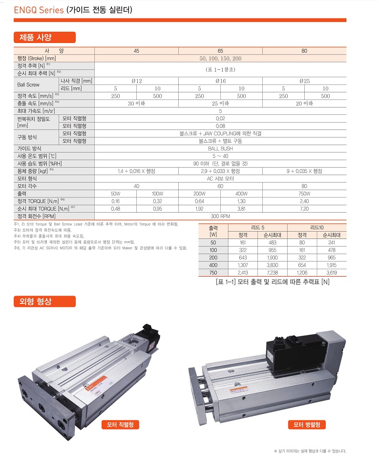 ENGQ-2.jpg