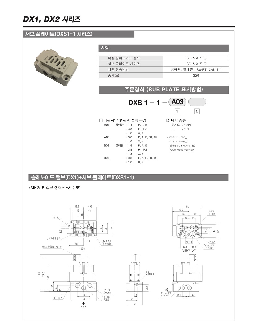 DX1(2)_171122-10.jpg