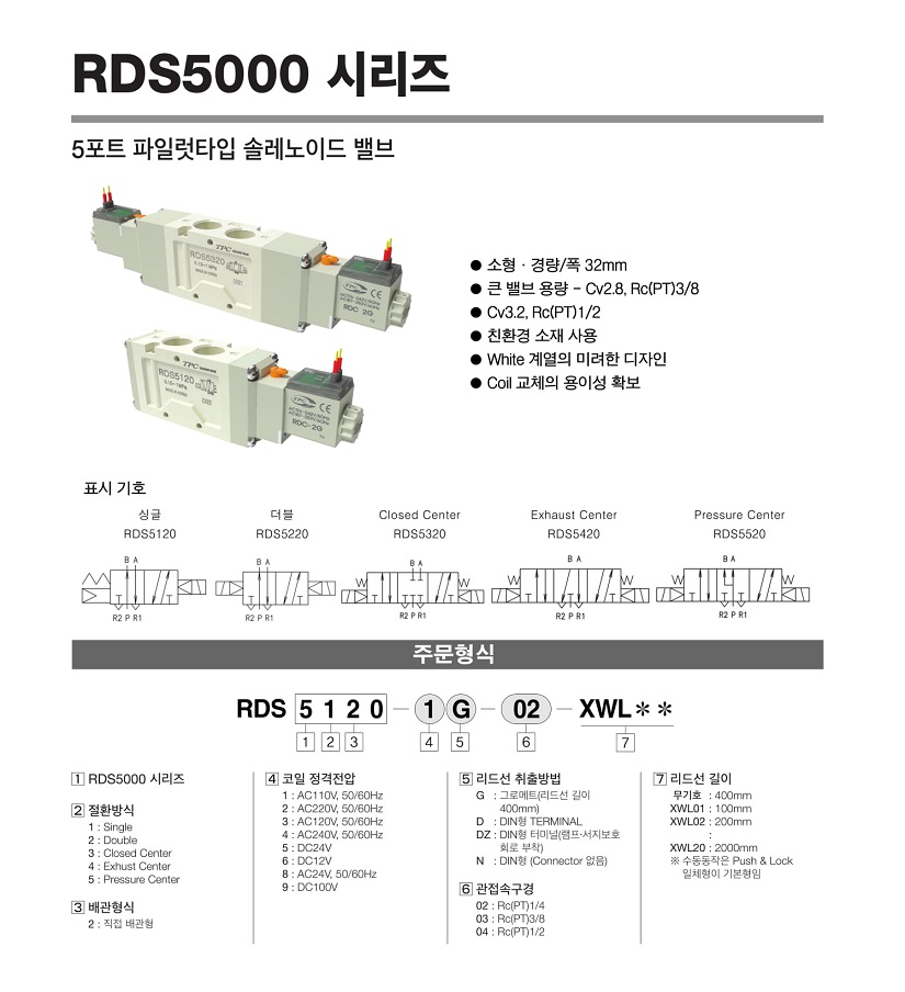 RDS5000ø(181116)-1.jpg