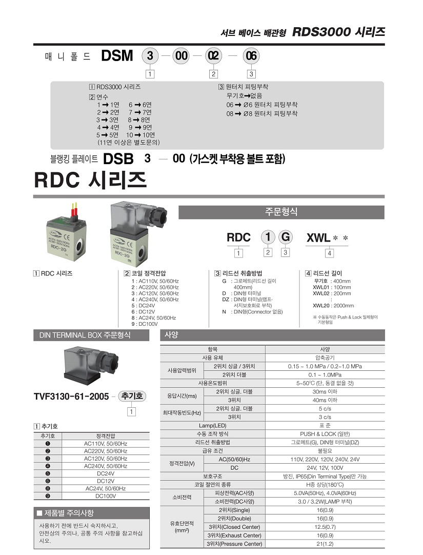 RDS300ø̽-2.jpg