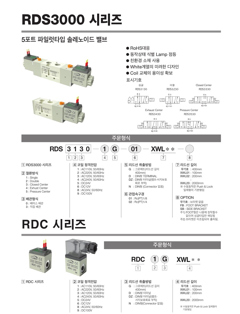 RDS3000ø(181116)-1.jpg