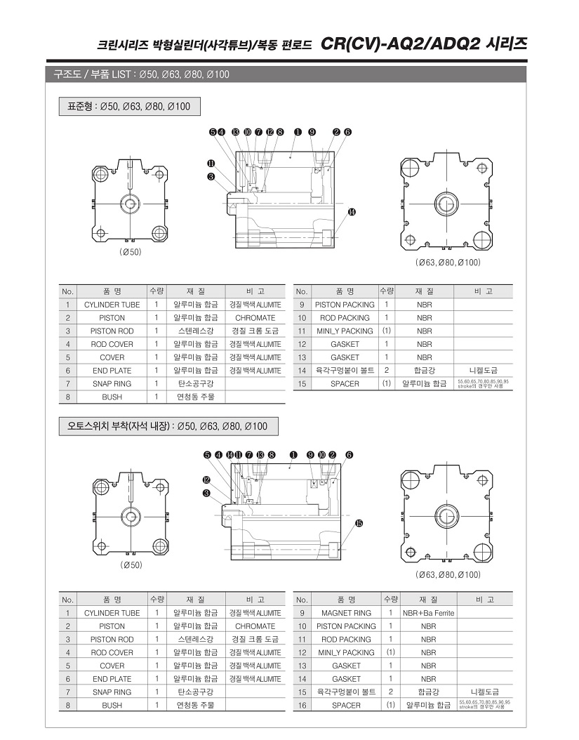 CR(CV)-AQ2_180222-05.jpg