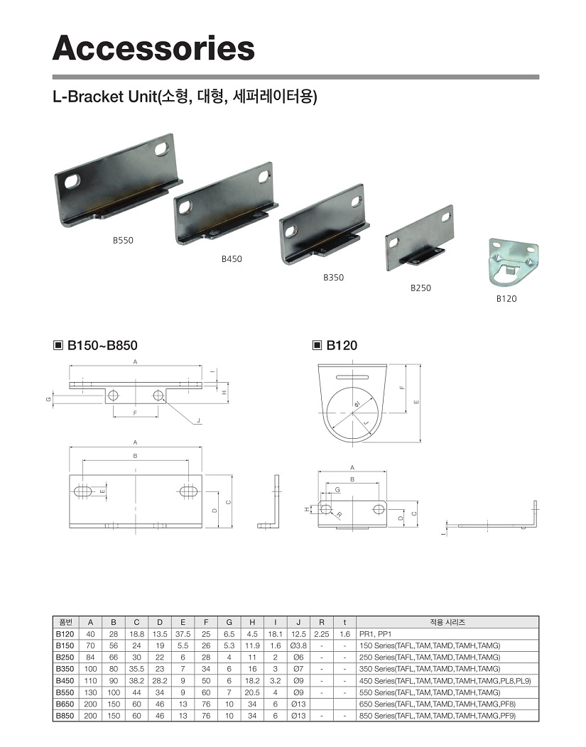 L-BRACKET(,,۷Ʈ)_171122-1.jpg