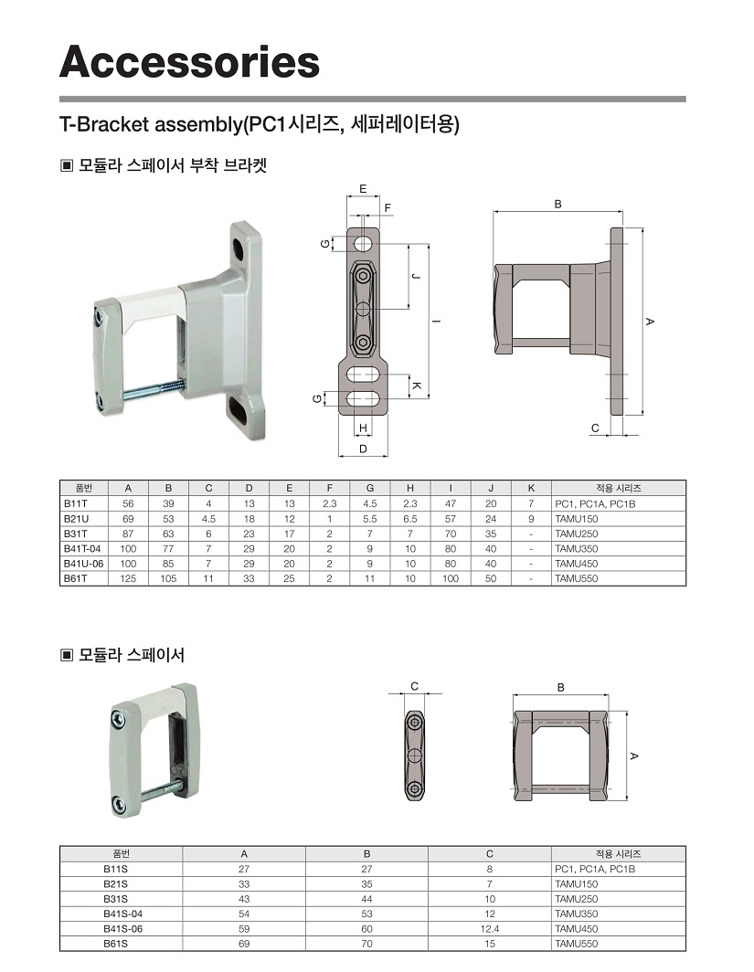 T-BRACKET_ASSEMBLY_171122-1.jpg