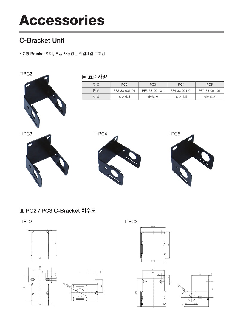 C-BRACKET_171122-1.jpg