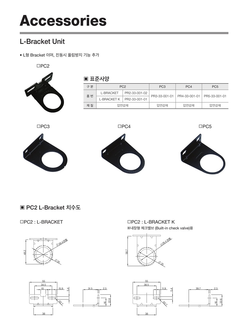 L-BRACKET_171122-1.jpg