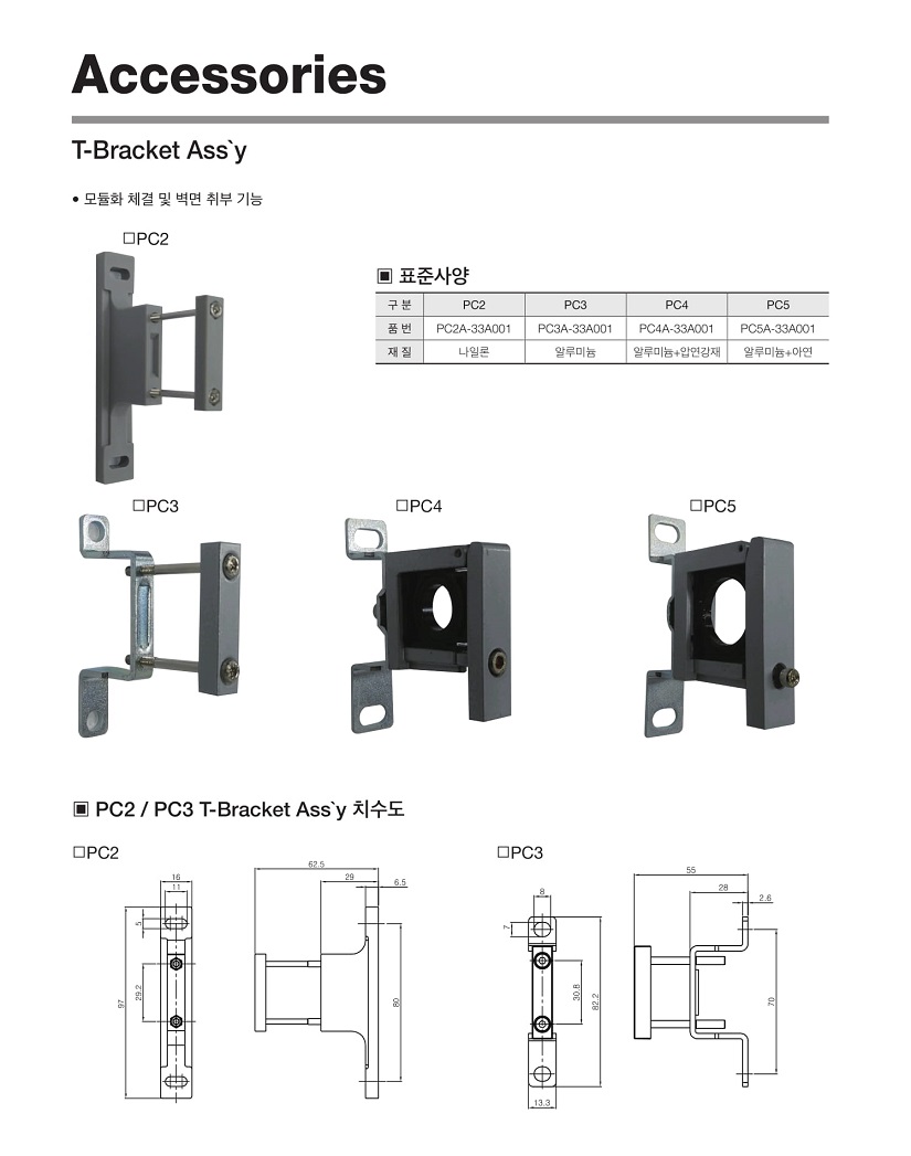 T-BRACKET_171122-1.jpg