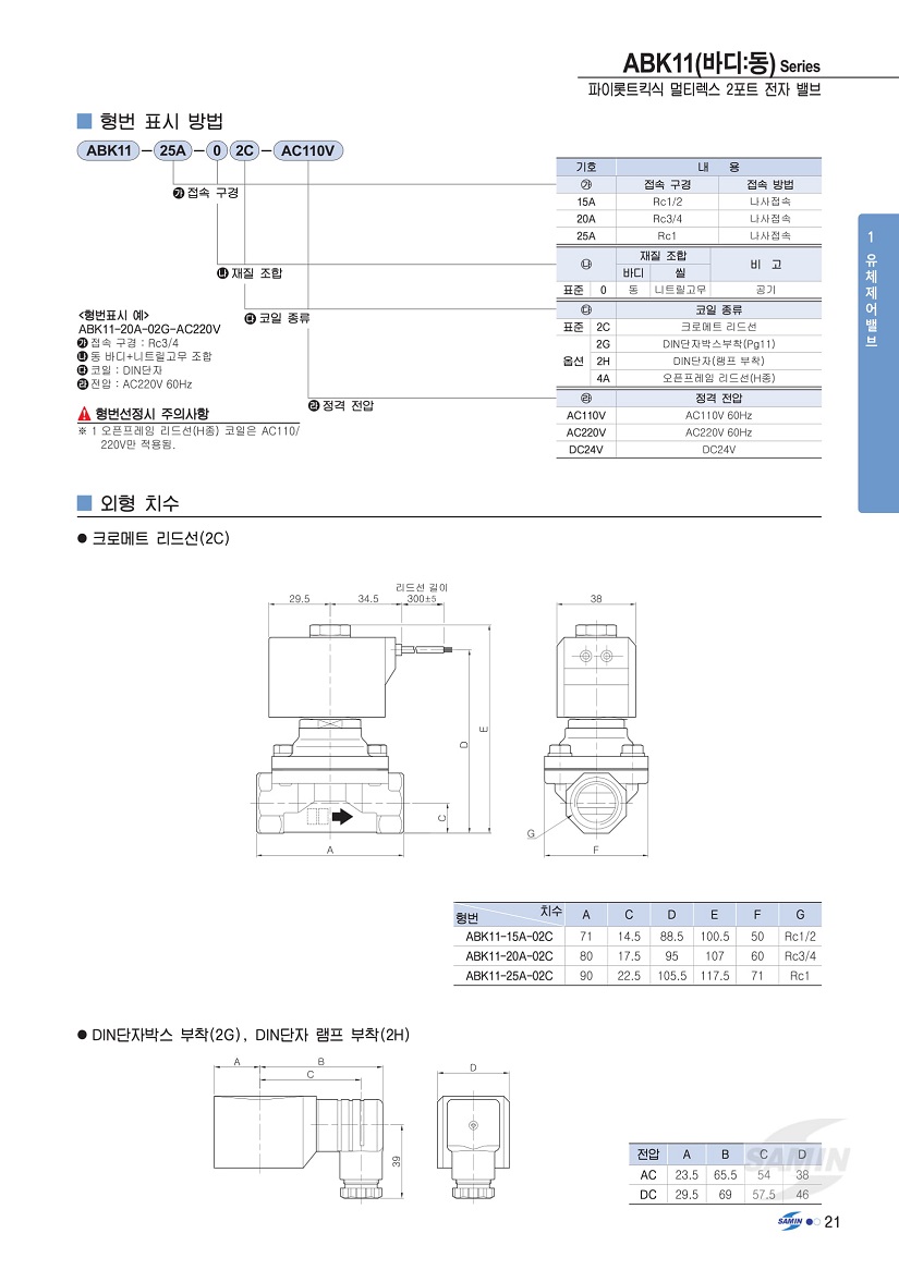 ABK-2.jpg