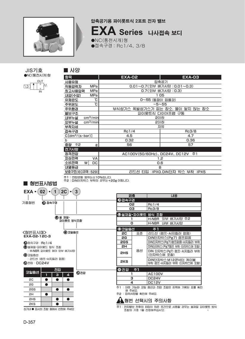 EXA-10.jpg