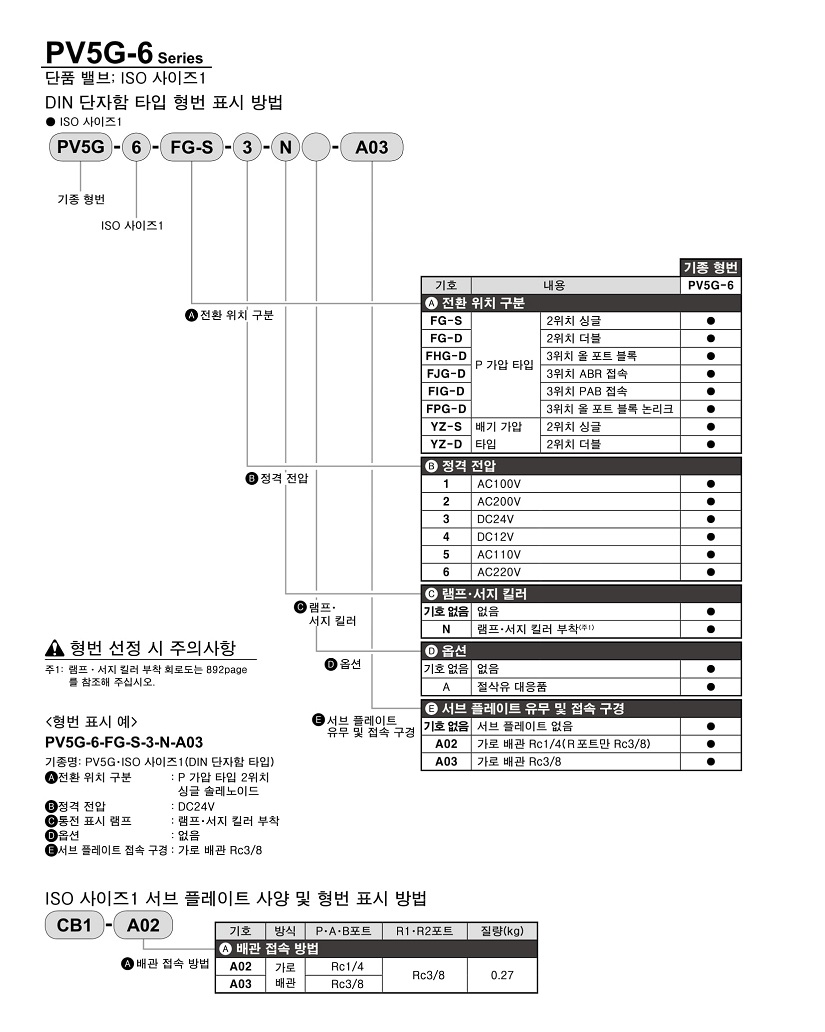 PV5G-10.jpg